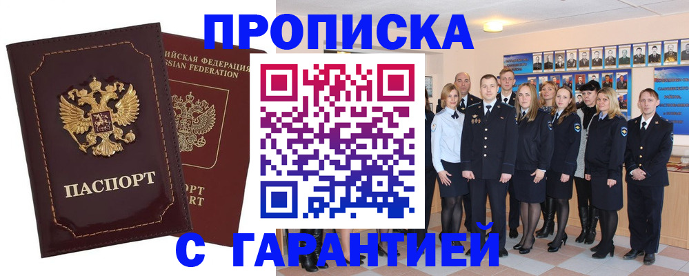 временная регистрация для всех в Горнозаводске