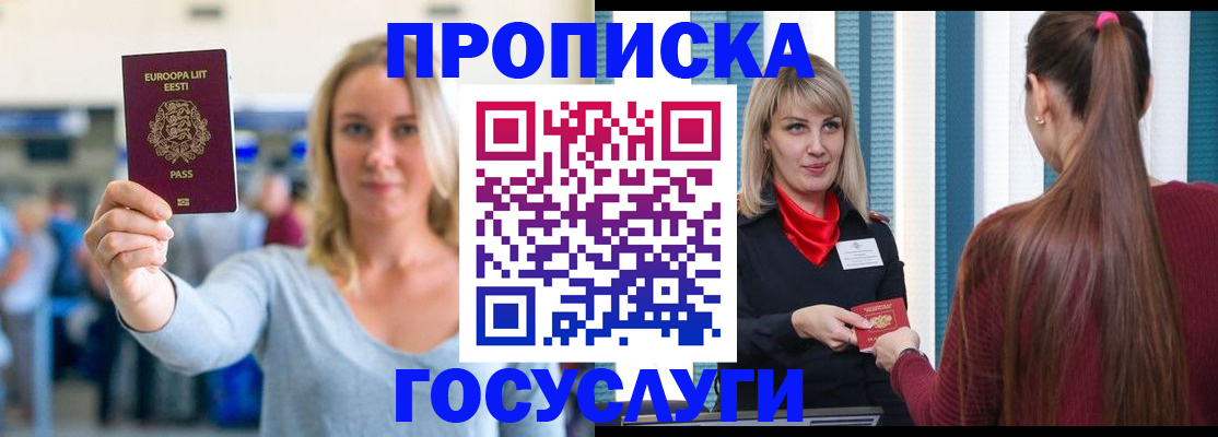 временная регистрация для школы в Горнозаводске