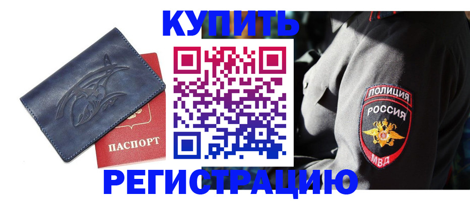 временная регистрация недорого в Горнозаводске