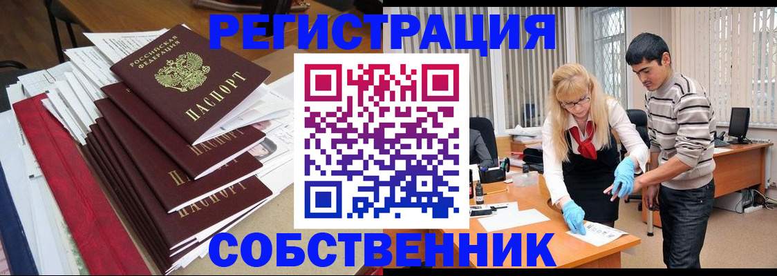 временная прописка в Горнозаводске